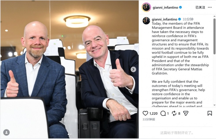 因凡蒂诺社媒：FIFA将采取一切措施捍卫声誉，继续支持足球的发展