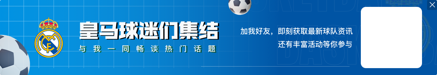罗马诺：弗洛伦蒂诺始终支持保护维尼修斯，即使后者与阿隆索矛盾