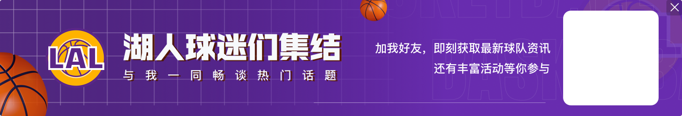 Slater：湖人仍对库明加保有兴趣 但双方的交易谈判已停滞数周
